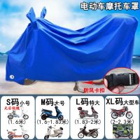 电动车车罩摩托车衣防雨罩子全罩套踏板电瓶遮阳盖布防晒防水防尘_615_17 M_蓝色（耐用牛津，升级热封防漏）