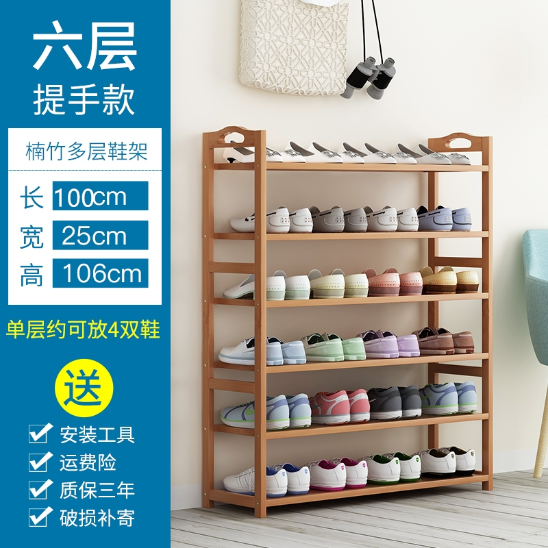 鞋架简易口多层实木鞋架收纳防尘家用经济型置物架宿舍进鞋柜 六层100平板_419