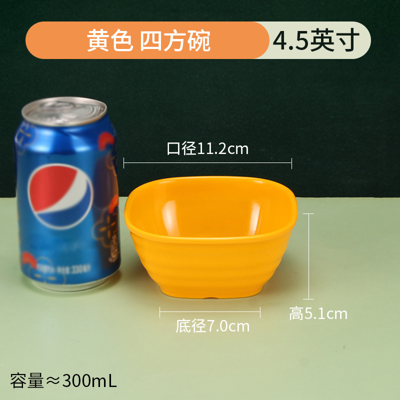 攸 小号黄色四方碗 11.2*5.1cm 个高清大图