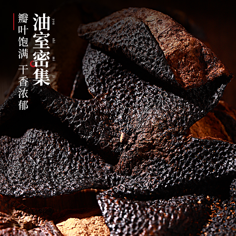 半山农 陈皮 新会陈皮干茶110克 正宗十五年 广东新会源产老陈皮干大红皮 花草茶养生茶叶泡水礼盒装送礼礼品高清大图