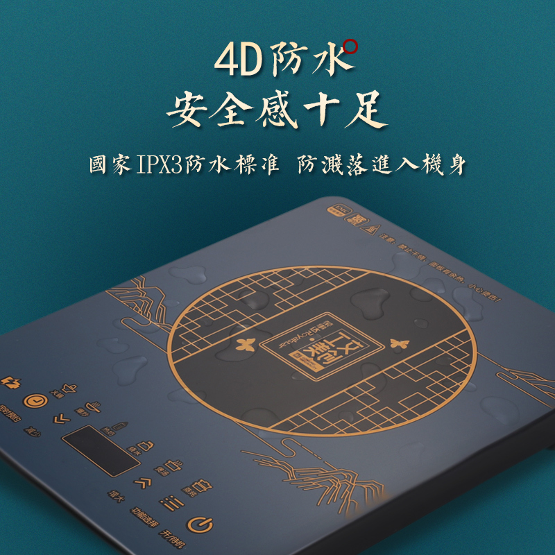 荣事达电磁炉爆炒智能触控式可定时预约家用多功能大火力电磁炉2100w电磁灶21-C757