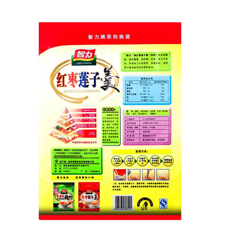 智力 加钙红枣莲子羹600g(内含20小袋)即食冲饮颗粒藕粉早餐代餐粉莲子羹