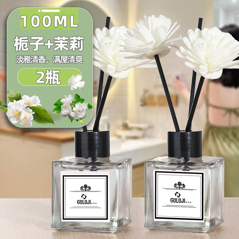 【补贴10%】栀子花香薰家用室内持久留香卧室女生淡香水卫生间除臭空气清新剂 （栀子+茉莉）共2瓶50ml（90%的选择）