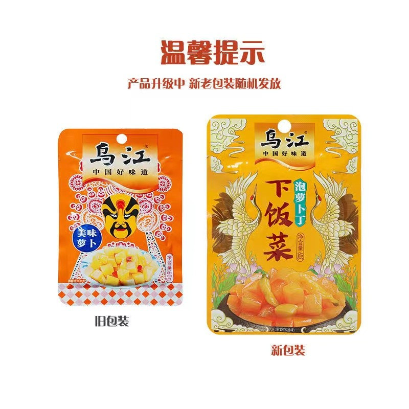 乌江 泡萝卜丁60g*5袋 重庆涪陵榨菜酱菜下饭小菜 佐餐咸菜开味菜 早餐泡面开味好搭档