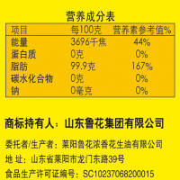 鲁花5S压榨一级花生油5.436L 特香纯正 食用油 花生油