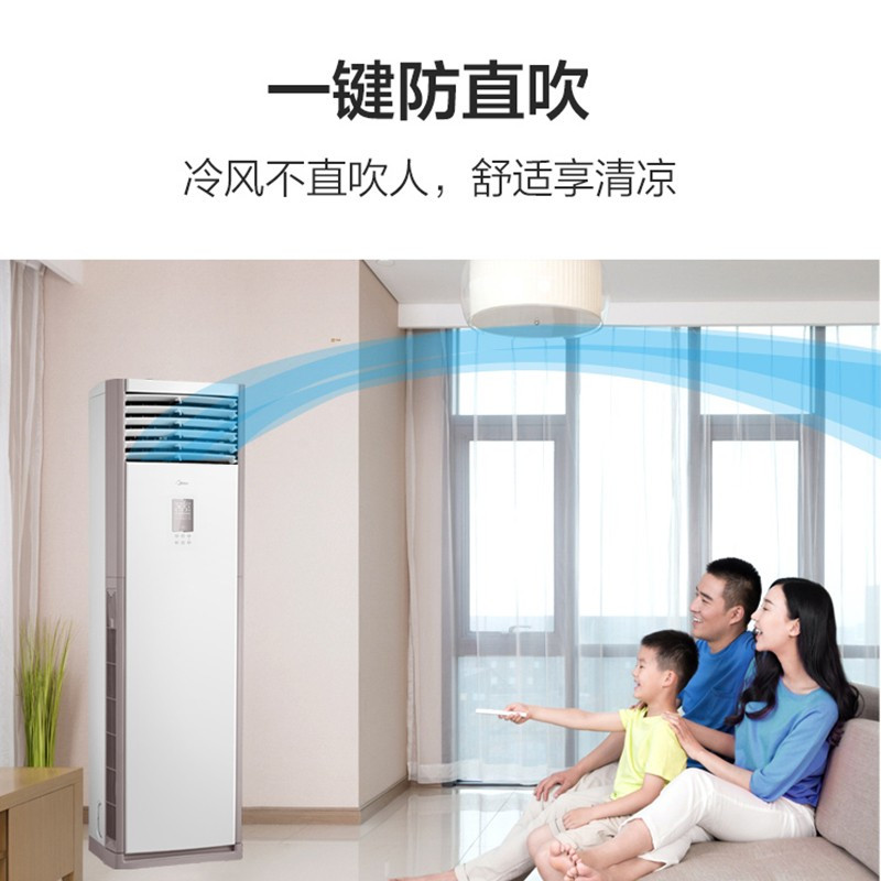美的(Midea)KFR-72LW/BDN8Y-PA401(2)A 变频冷暖 立柜式空调 二级能效