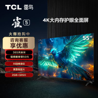 TCL雷鸟55雀5 新品55英寸声控2+32G全面屏4K超高清电视机55F275C