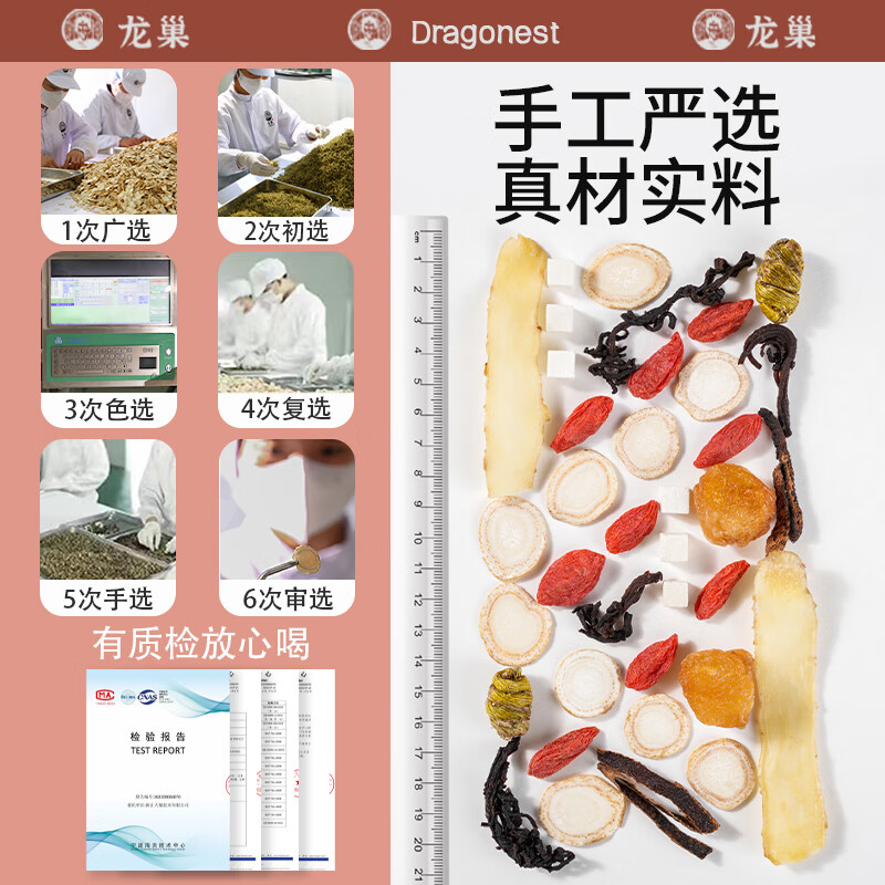 龙巢(Dragonest) 西洋参陈皮女神茶高清大图