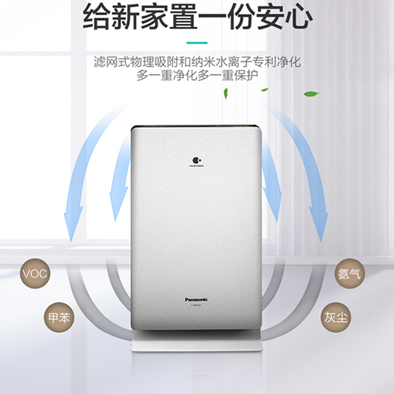 松下(Panasonic)空气净化器F-PXF35C-S 家用低音除异烟味PM2.5雾霾纳诺怡技术除细菌高清大图