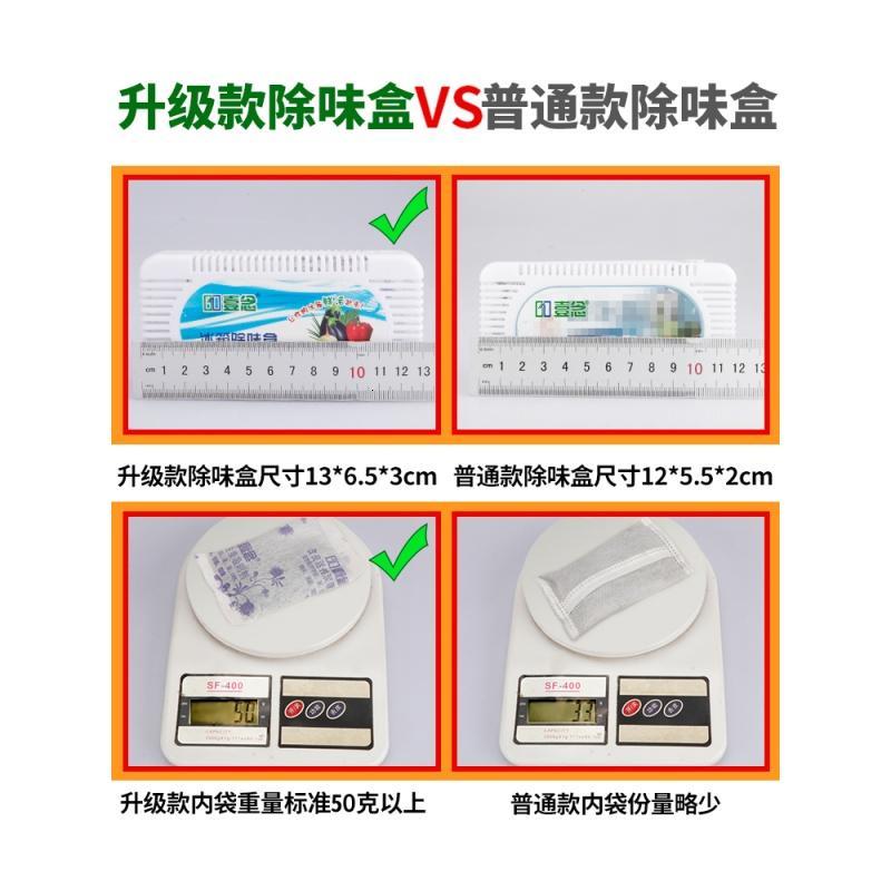 5盒冰箱除味剂活性炭去味剂清新去异味除臭剂 除异味 家用竹炭包