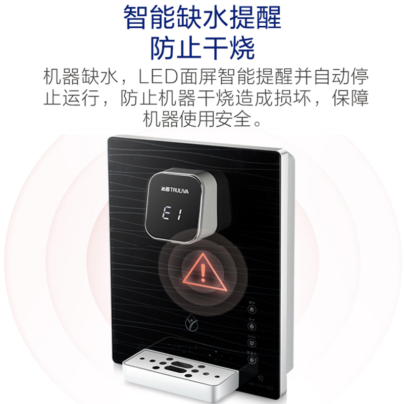 沁园速热壁挂式管线机LNW670-5W