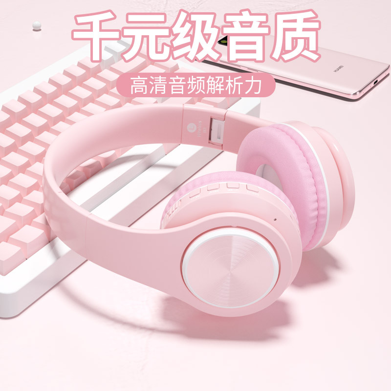 b3耳机头戴式蓝牙电脑通用无线耳麦可爱女生男生小巧儿童学生可插卡有线电竞
