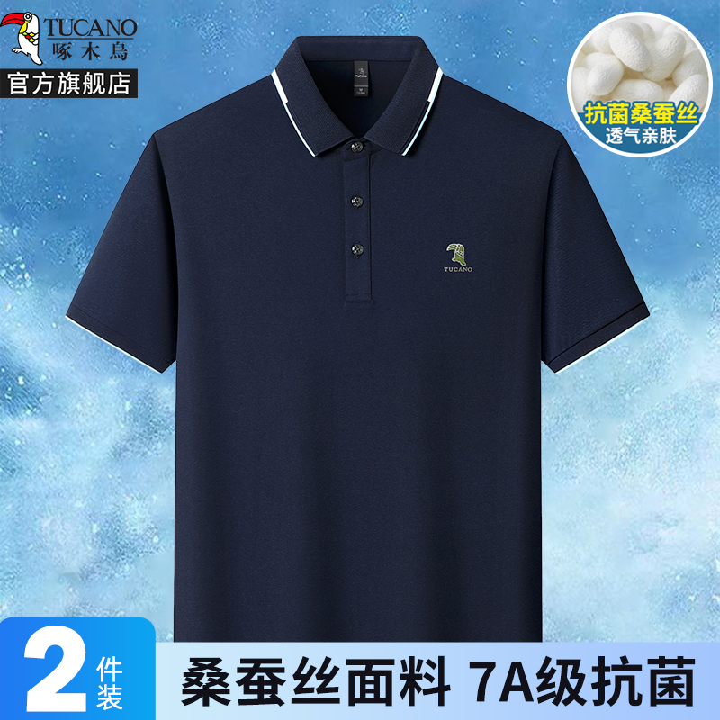 [5A抗菌+桑蚕丝]啄木鸟短袖T恤翻领男士2025夏季爸爸polo衫父亲高清大图