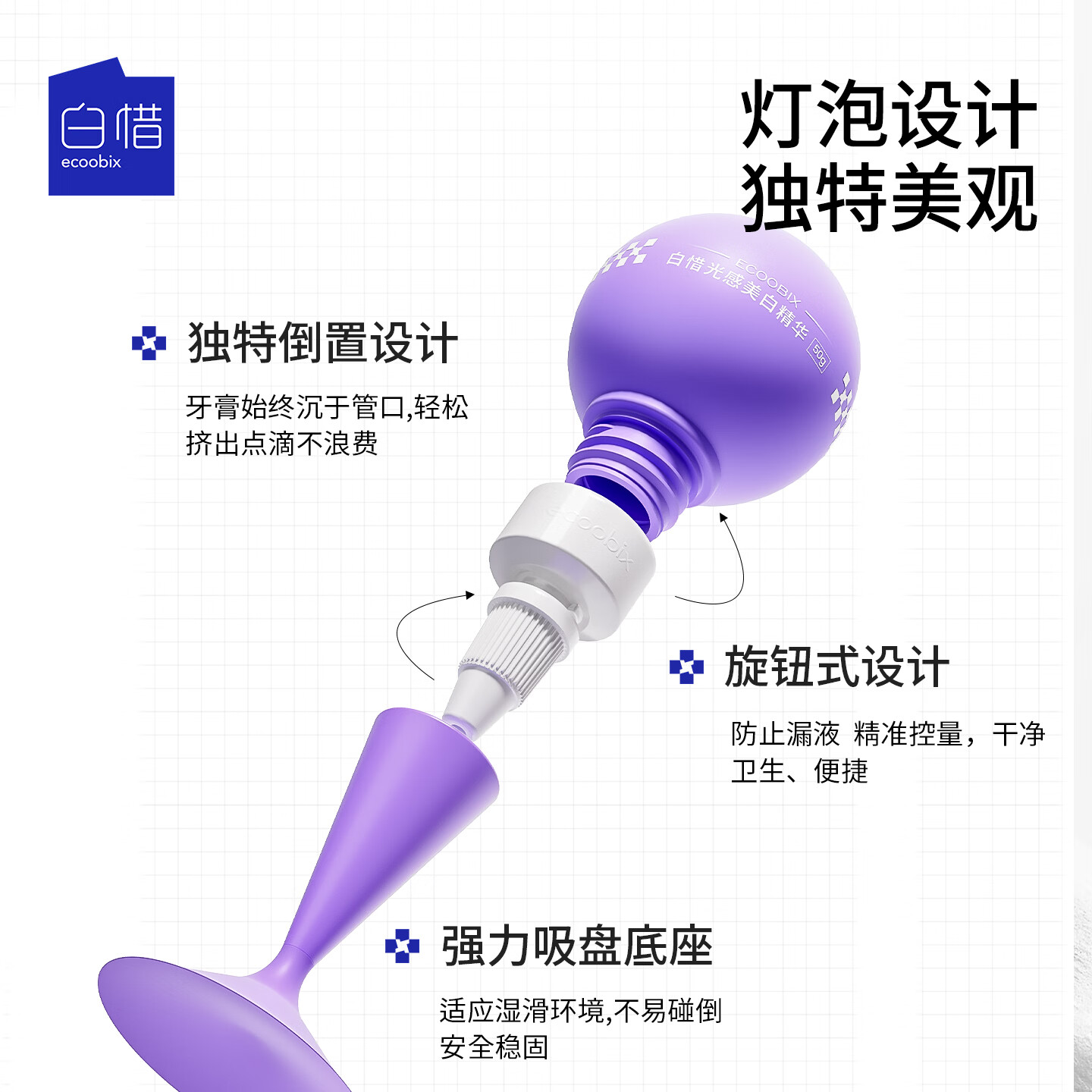 白惜紫灯泡美白牙膏50g(支)高清大图