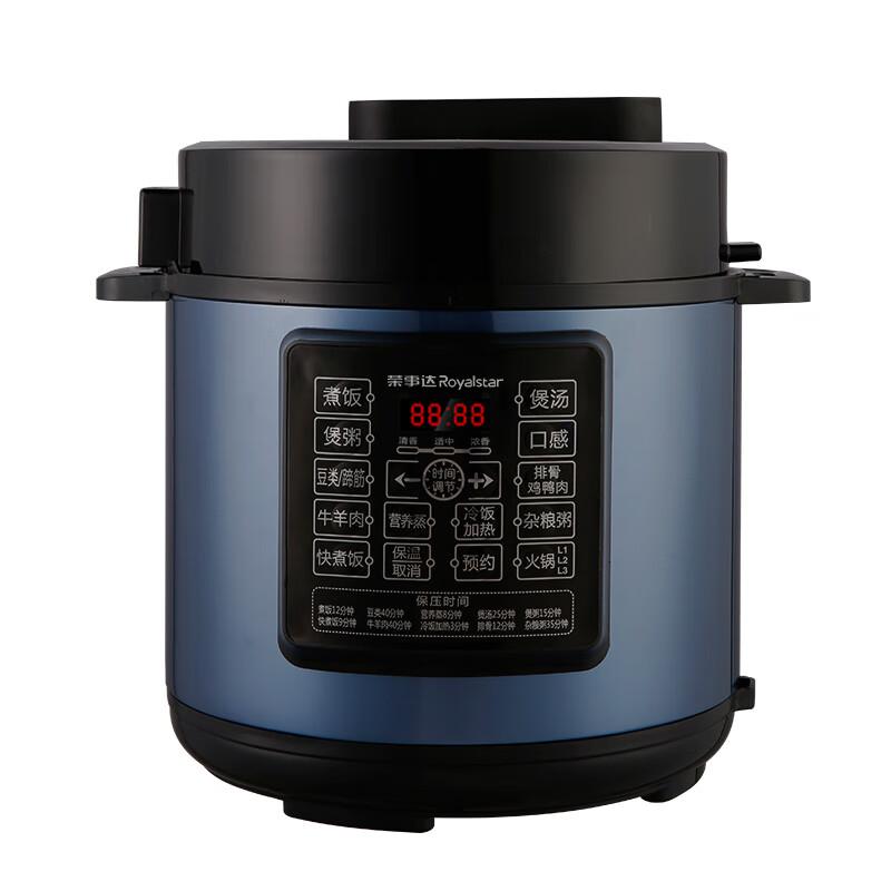 荣事达5L电压力锅50-100A157(LB)