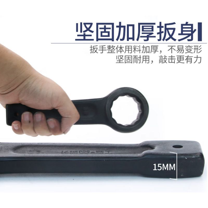 长城精工敲击梅花扳手工业级重型单头梅花扳手工具大全大扳手50mm 311550