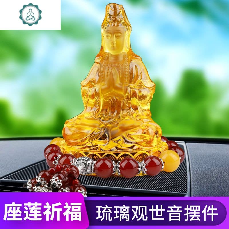 汽车摆件琉璃观音车载中控台饰品菩萨佛像车内车上装饰 封后 莲花观音[黄色]+藏银黑曜石图片