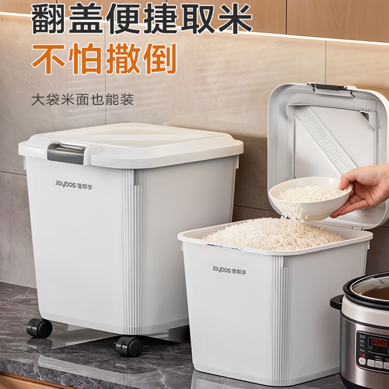 佳帮手 米桶 大米储存容器 50斤大容量防虫防潮储米箱食品级专用米缸面桶高清大图