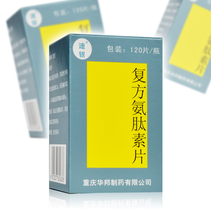 迪银复方氨肽素片120片1瓶盒用于银屑病牛皮癣