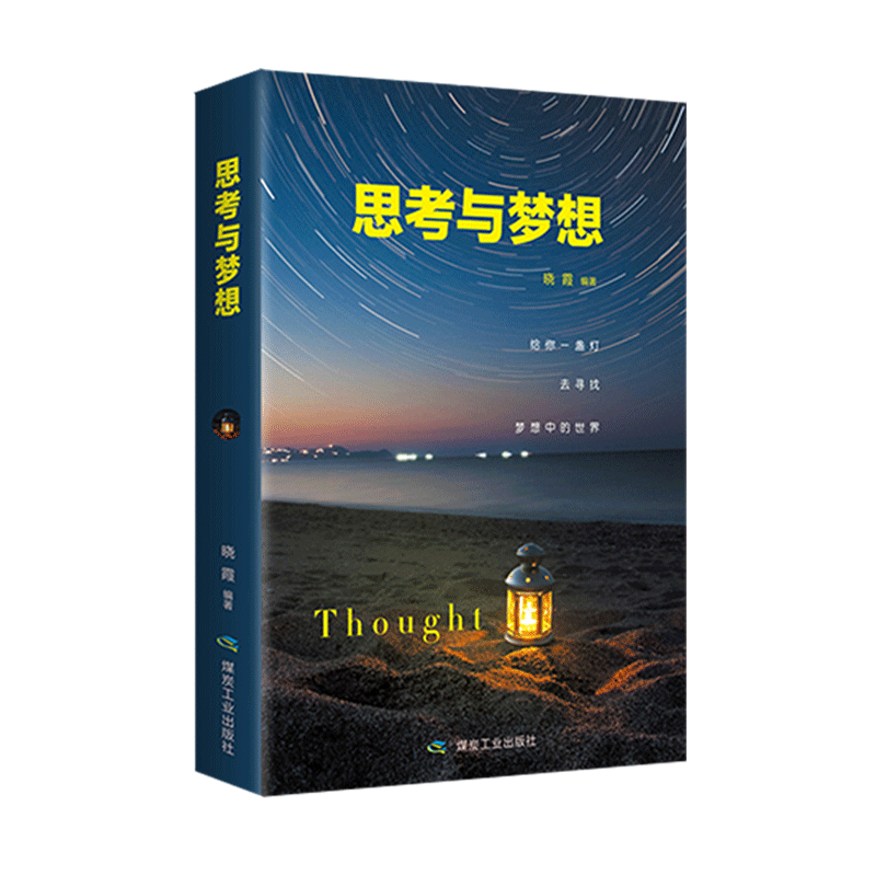[正版]3册收获在于勤奋 别因小事而动摇心理暗示情绪管理自我实现为人处世成功人生哲学励志心灵与修养正能量书籍高清大图