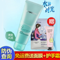 CHANDO/自然堂活泉矿物补水洁面乳洗面奶官方旗舰店男女滋润深层清洁保湿控油洁面膏125g专柜正品