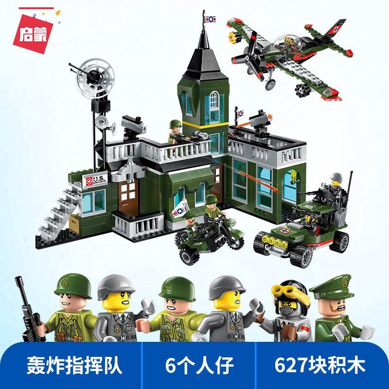 启蒙积木玩具男孩军事坦克战车模型6岁-8岁-10岁儿童拼装兼容乐高积木玩具生日7小颗粒 轰炸指挥部1714图片