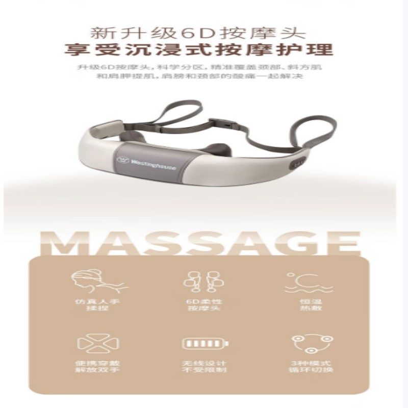 西屋(Westinghouse)颈椎按摩器 深度舒缓 背带式 家用 办公室 送男女朋友长辈 实用礼物 WCM-UK20高清大图