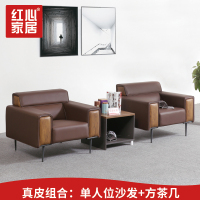 [红心家居]沙发茶几组合办公沙发会客皮艺接待真皮沙发