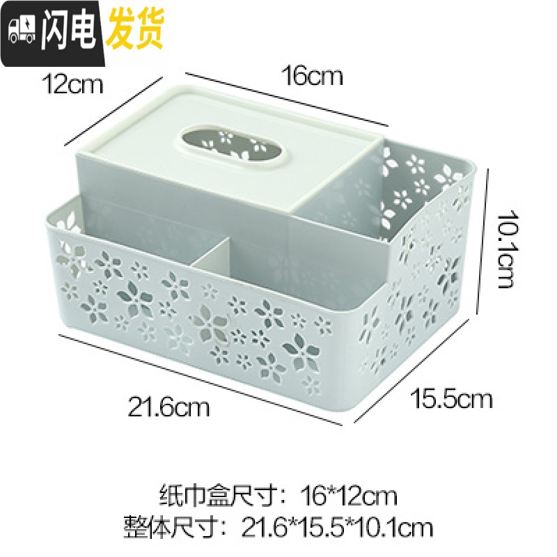 三维工匠多功能桌面纸巾盒创意遥控器收纳盒家用客厅茶几抽纸盒桌上置物架高清大图