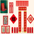 福运来大礼包财神年画春联窗花10件套 1套