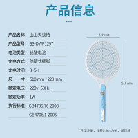 山山 电蚊拍充电式灭蚊器家用蚊子拍电苍蝇拍灭蝇拍安全防护强力驱蚊灭蚊灯