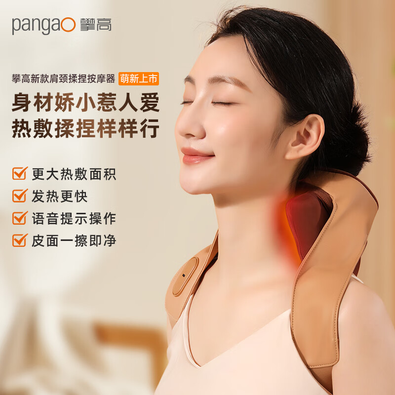 攀高(PANGAO)Neck K8 5D揉捏肩颈按摩器 生日礼物 斜方肌颈部肩部按摩仪 女生礼物高清大图