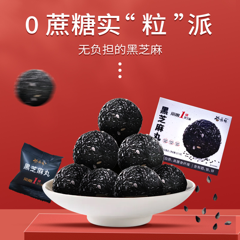 劲家庄1级黑芝麻丸127.5g*2盒