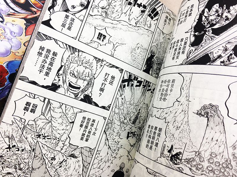 [正版]航海王第78册(卷七十八化身) 尾田荣一郎著路飞/ONE PIECE海贼王漫画书籍全套书日本热血动漫小说高清大图
