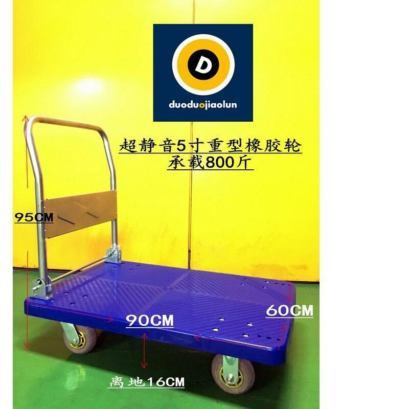 加高折叠手推车平板车拖车静音小推车推货车拉货车手动搬运车