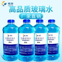 冰星 汽车 0度-15度-25度-40度镀膜玻璃水四季通用高效去污雨刮器清洗液