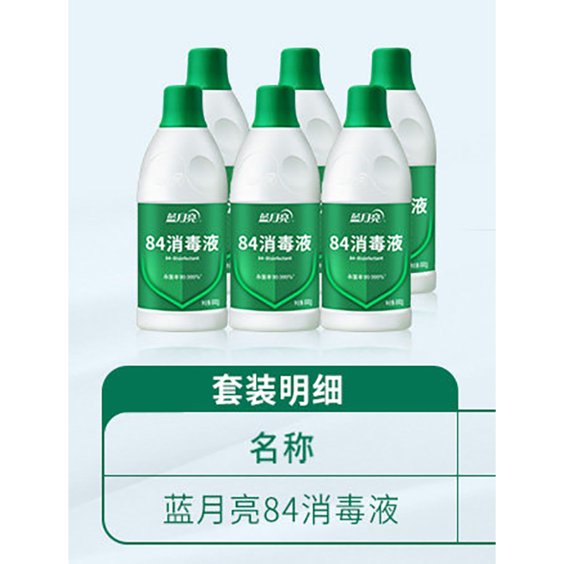 蓝月亮84消毒液600g*6