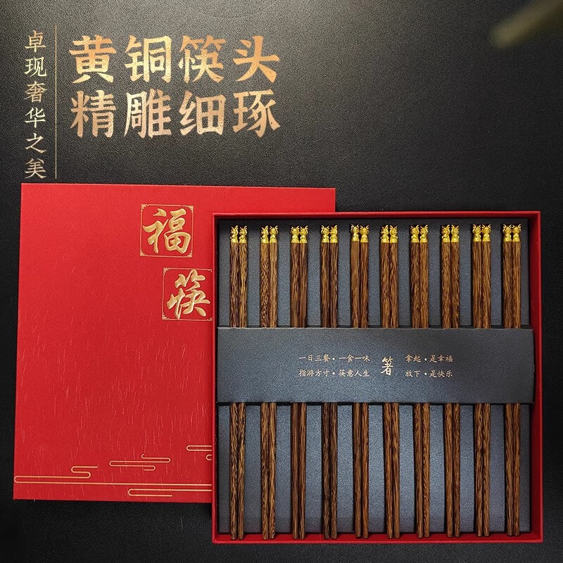 NK筷子十二生肖龙年本命年家用定制无漆无蜡鸡翅木筷子礼盒 神龙献瑞家宴12双装赠礼...高清大图