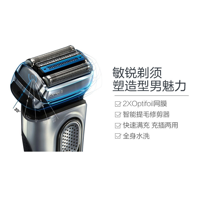 [智能声波]博朗(BRAUN) 9系9030s 全身水洗 往复式 电动剃须刀 进口刮胡刀 四刀头 黑色[保税仓发货]