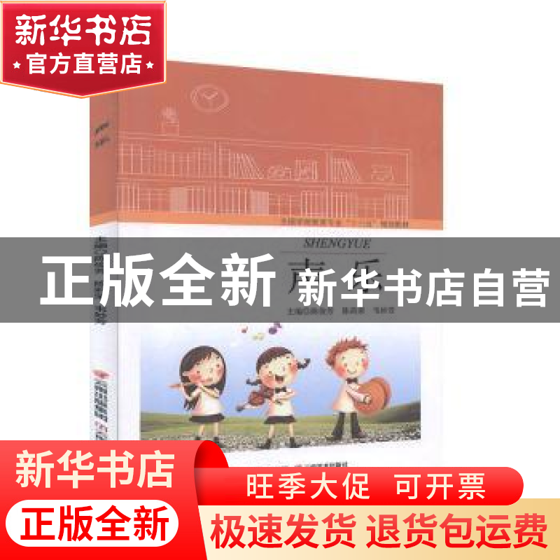 正版 声乐 陈俊芳,陈莉荣,韦妙芳主编 云南美术出版社 97875489