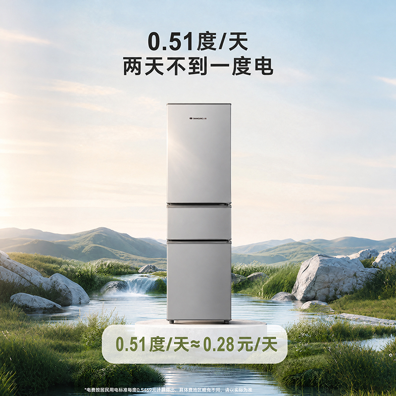 上菱200升三门冰箱 节能低音 高效保鲜 三门三温区大容量小型家用电冰箱BBY259KL凯撒银