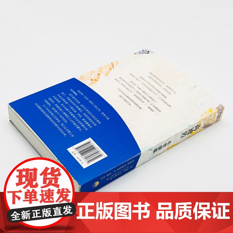 高迪传 未曾驯服 西班牙艺术建筑界达芬奇安东尼高迪难得传记 走近巴塞罗那圣家堂米拉公寓建筑师谜一般的人生 正版书籍 生活高清大图