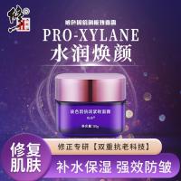50g [新品]角美玻色因面霜倍润紧致保湿滋润亮肤修护舒缓防老化乳霜
