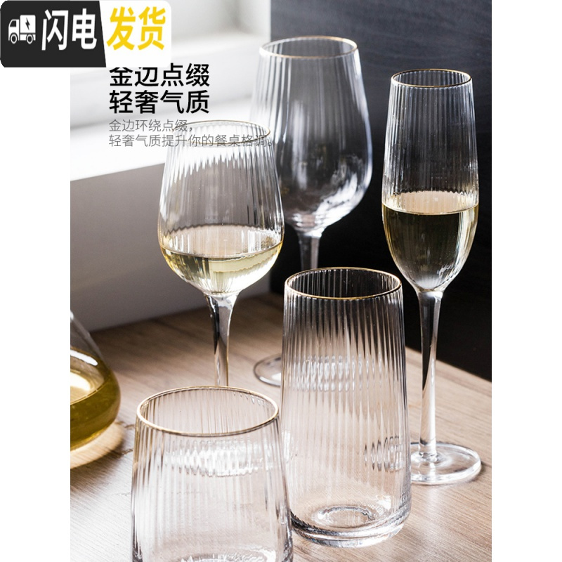 三维工匠金边玻璃酒杯玻璃高脚杯红酒杯葡萄酒杯家用酒具套装 果汁杯(500)