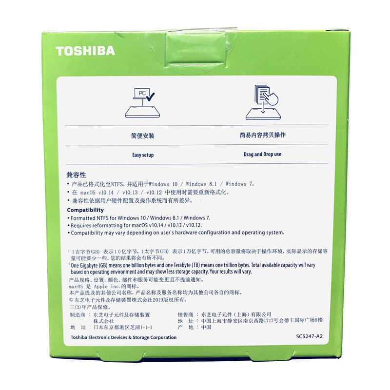 原装东芝新小黑A3高速2.5英寸USB3.0兼容MAC轻薄1T 2T 4T移动硬盘