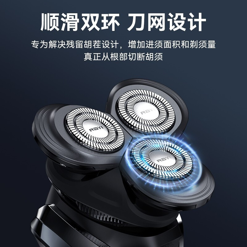 华为HiLink智选锐亿智能剃须刀电动男士刮胡须便携式送男友礼物 标准版