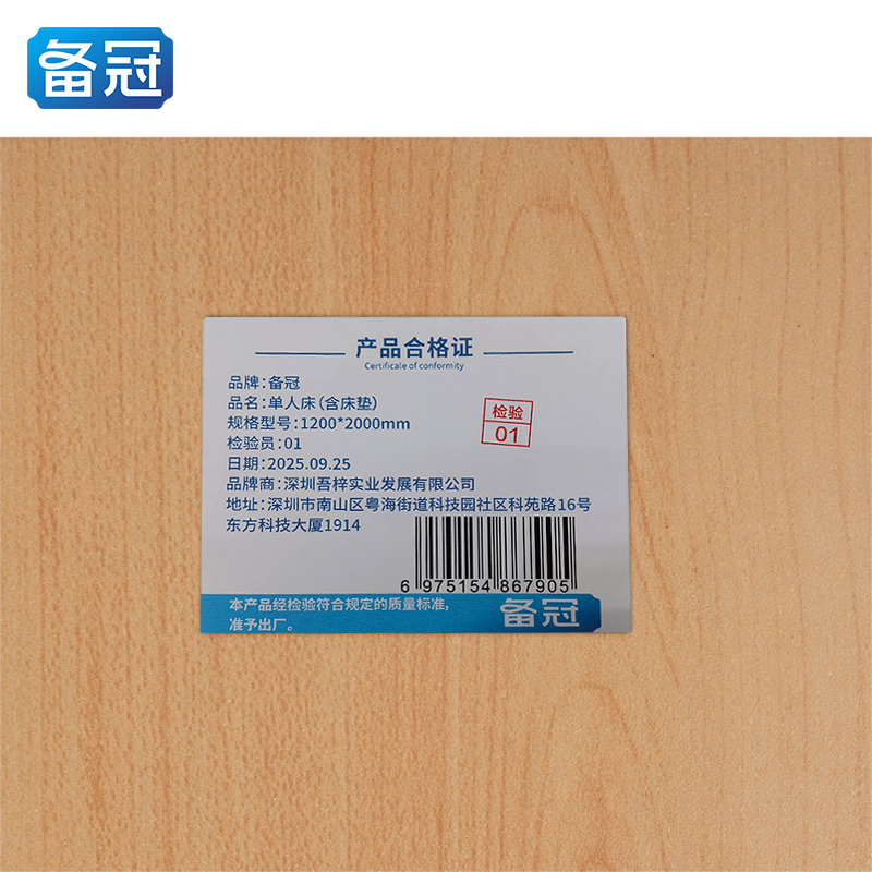 备冠 单人床(含床垫)1200*2000mm 张高清大图