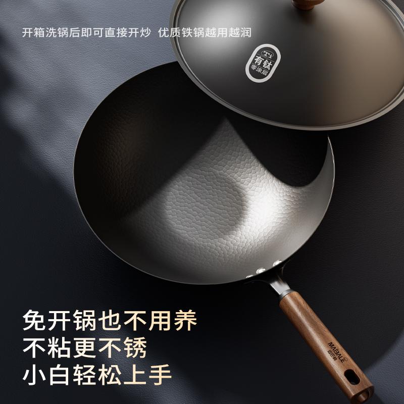 迈巴勒 M-2418钛融射不沾炒锅 黑盖款 32cm高清大图