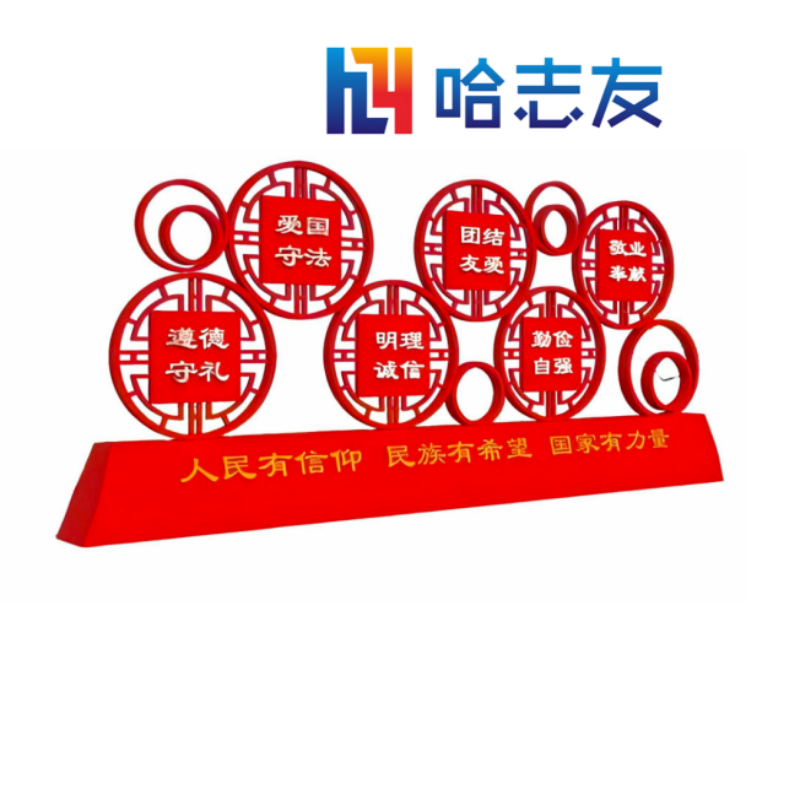 哈志友企业定制宣传栏精神保垒文创产品 1*1m优良选材,精湛工艺,设计新颖高清大图