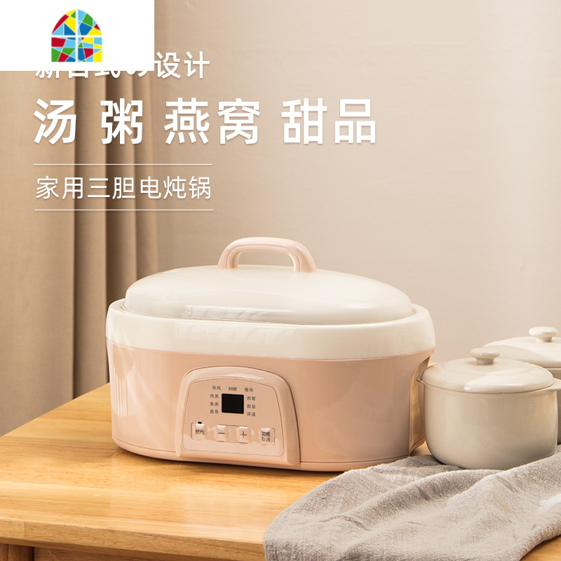 炖锅陶瓷电全自动煲汤锅隔水炖盅婴儿煮粥神器锅养生锅